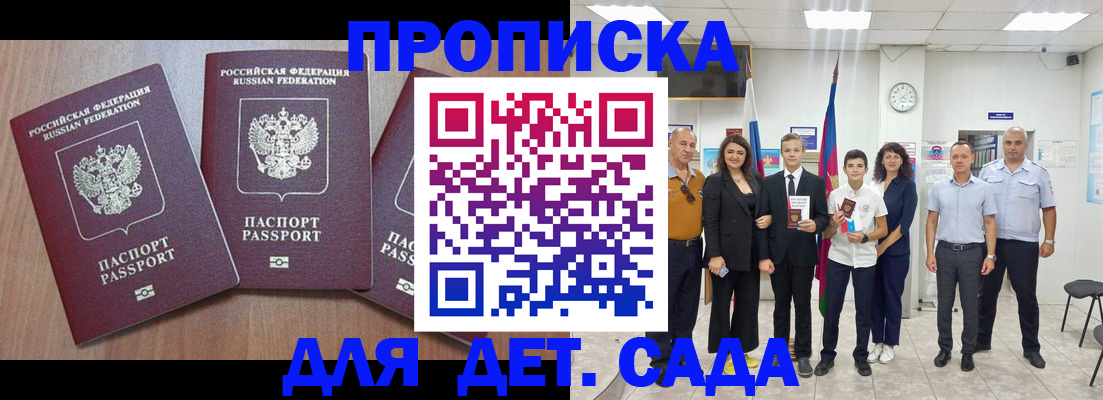 регистрация в Камне-на-Оби